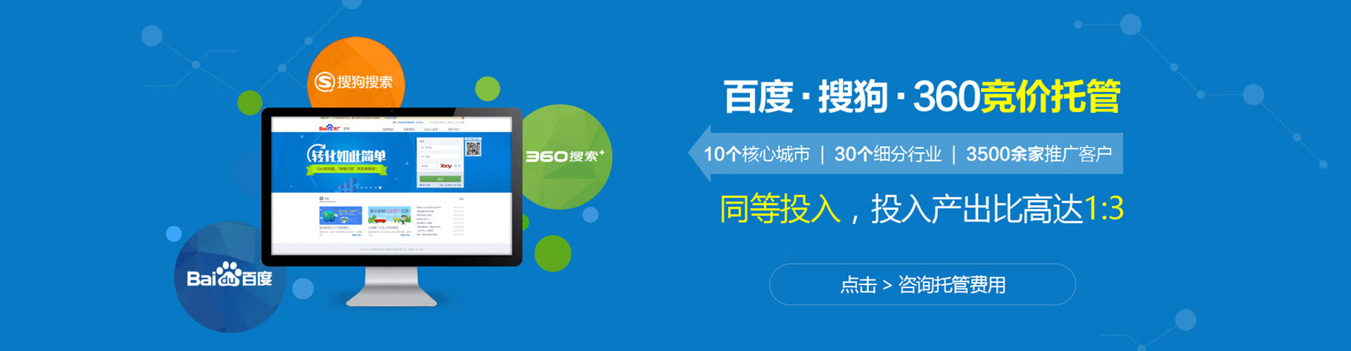 海丰百度开户返点