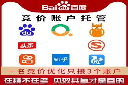 深度解析百度竞价推广托管的转化率提升策略